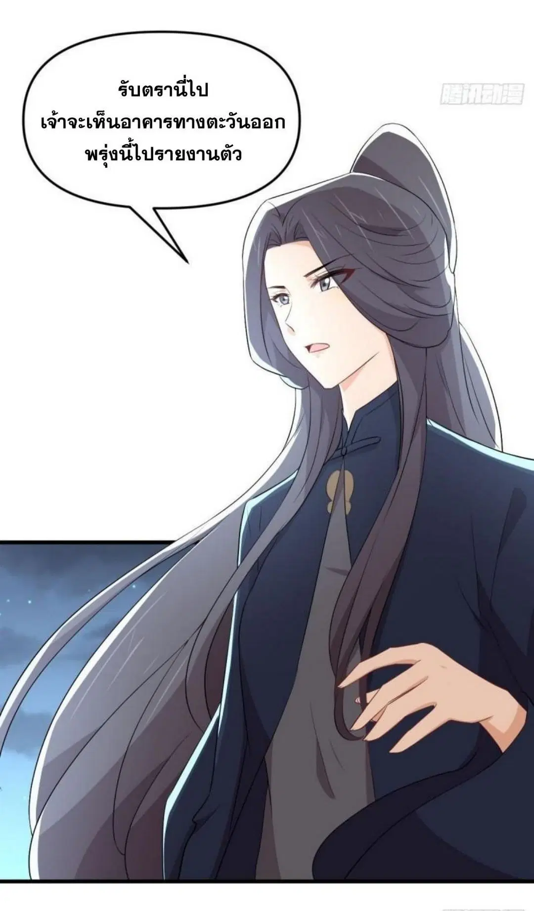 Immortal Swordsman in the Reverse World ตอนที่ 303 — หน้า 11 จาก 41