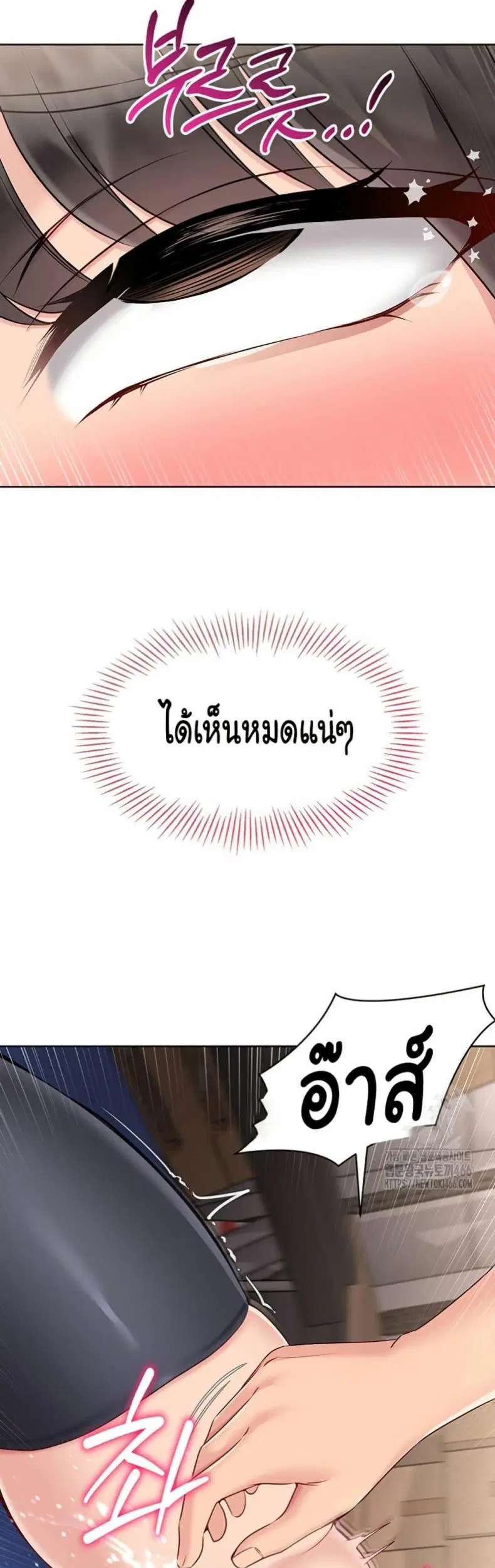 Set It! ตอนที่ 26 — หน้า 44 จาก 51