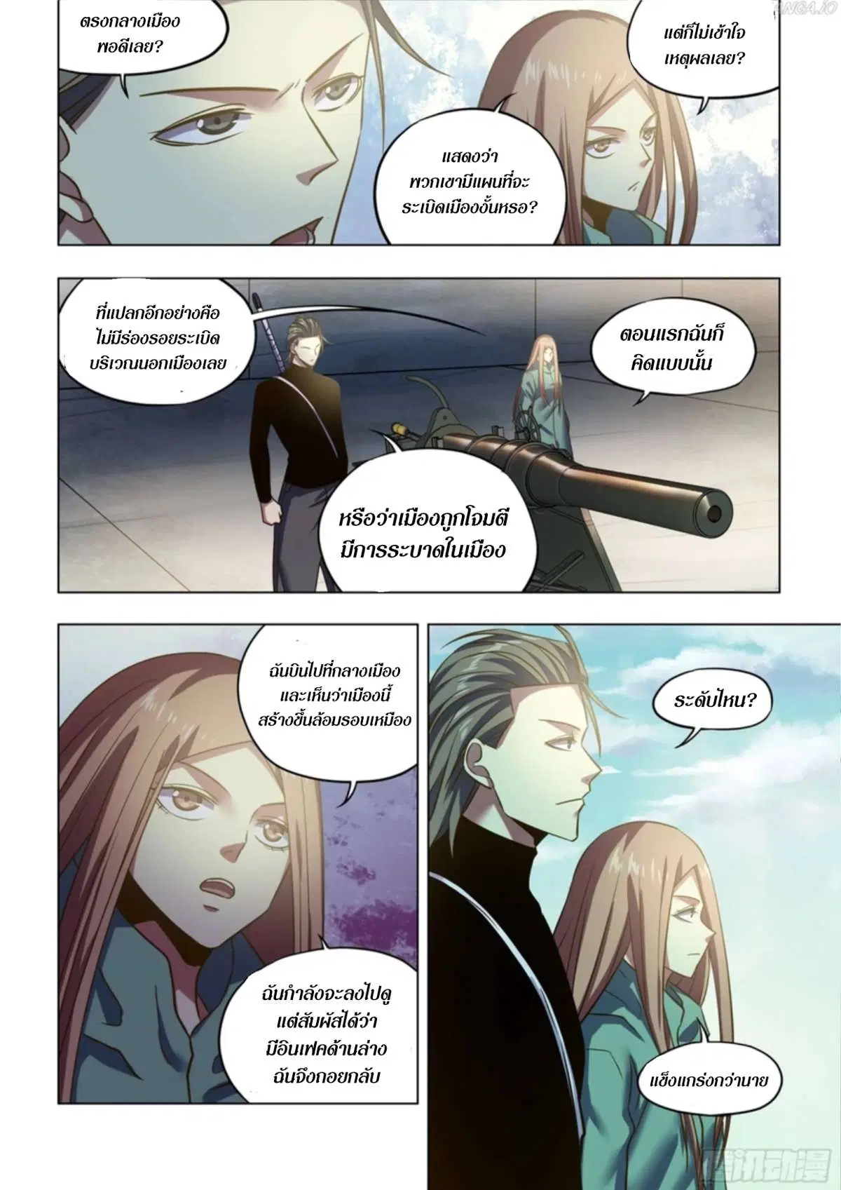 The Last Human ตอนที่ 504 — หน้า 9 จาก 16