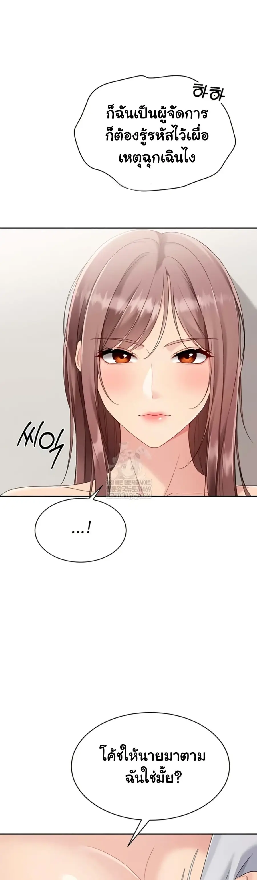 Set Up ตอนที่ 80 — หน้า 17 จาก 51