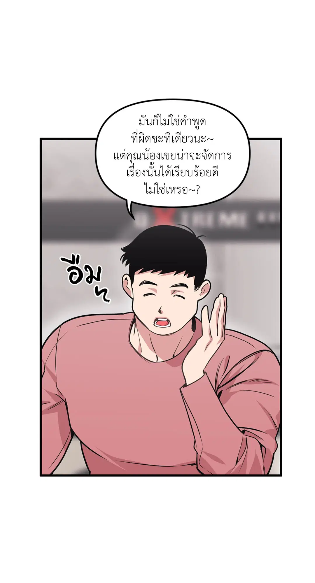 Full Volume ตอนที่ 76.36 — หน้า 13 จาก 71
