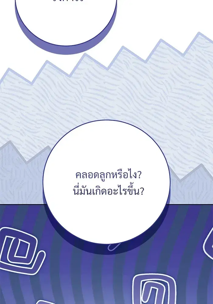 To My Husband’s Mistress ตอนที่ 118 — หน้า 31 จาก 116