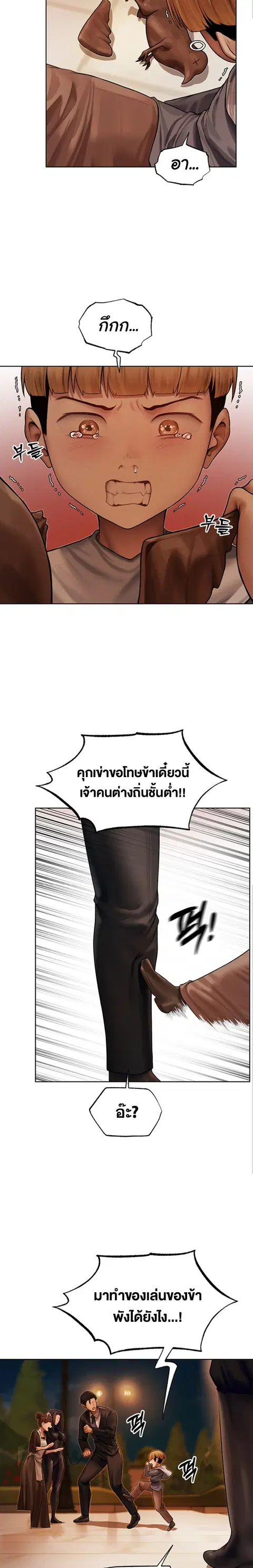 Milf Hunting in Another World ตอนที่ 32 — หน้า 6 จาก 26