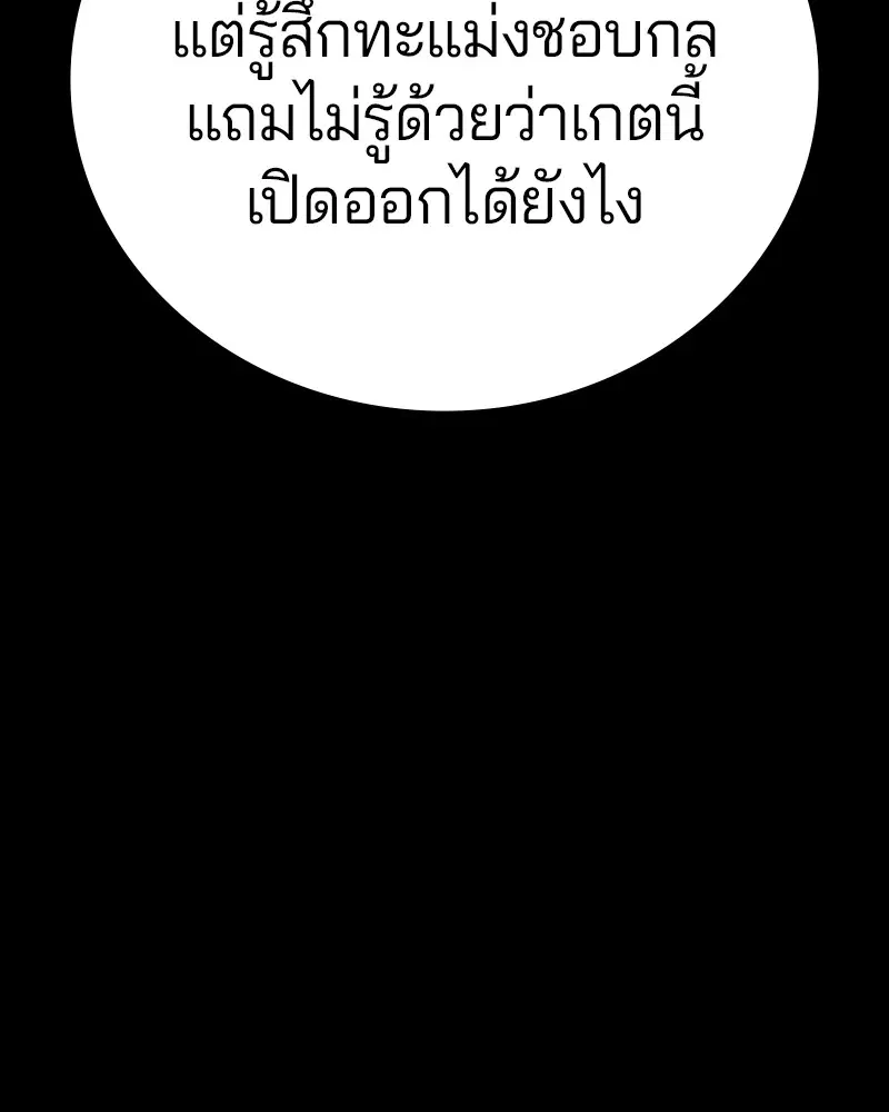 The Player ตอนที่ 143 — หน้า 15 จาก 174