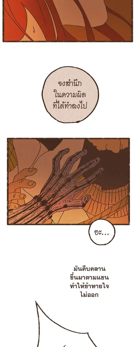 ENNEAD ตอนที่ 18 — หน้า 27 จาก 30