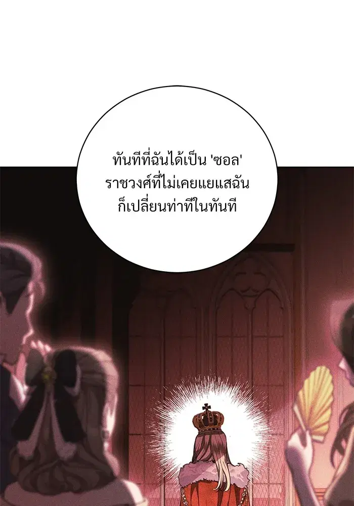 To My Husband’s Mistress ตอนที่ 47 — หน้า 70 จาก 117