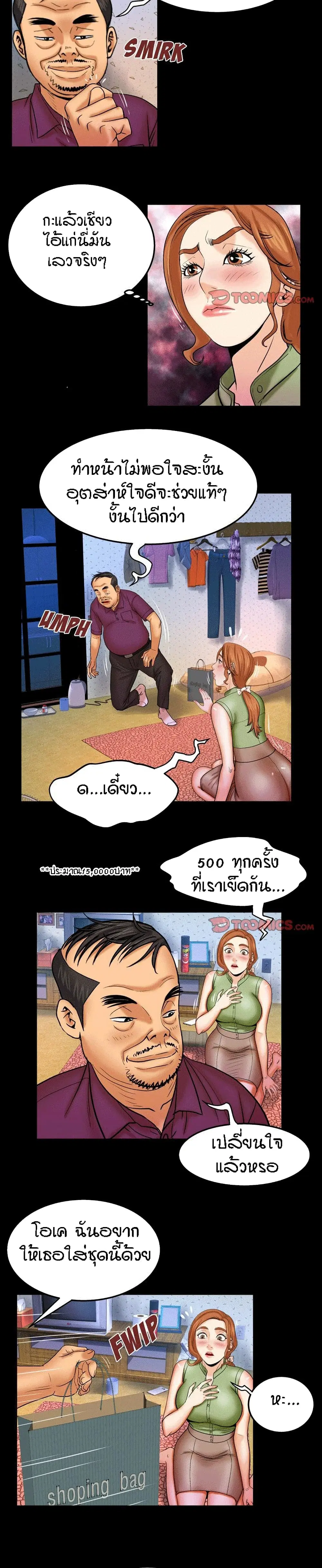 My Aunt ตอนที่ 43 — หน้า 11 จาก 19