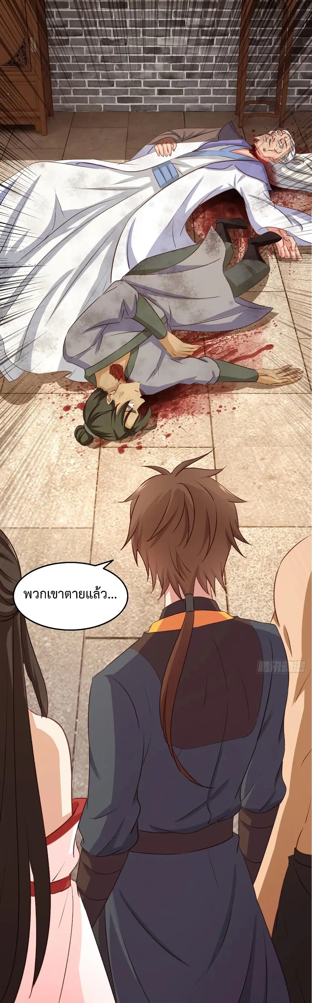 Super Harem Card ตอนที่ 27 — หน้า 28 จาก 35