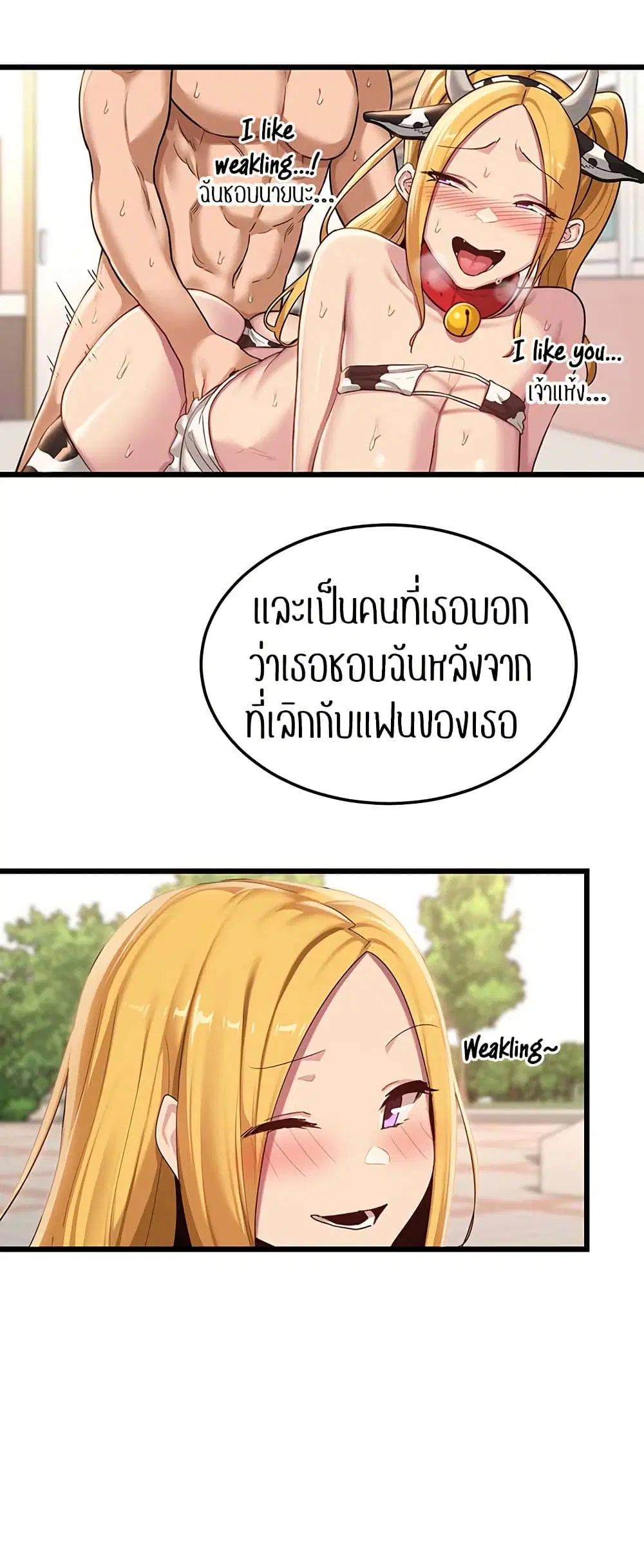 Sextudy Group ตอนที่ 108 — หน้า 27 จาก 55