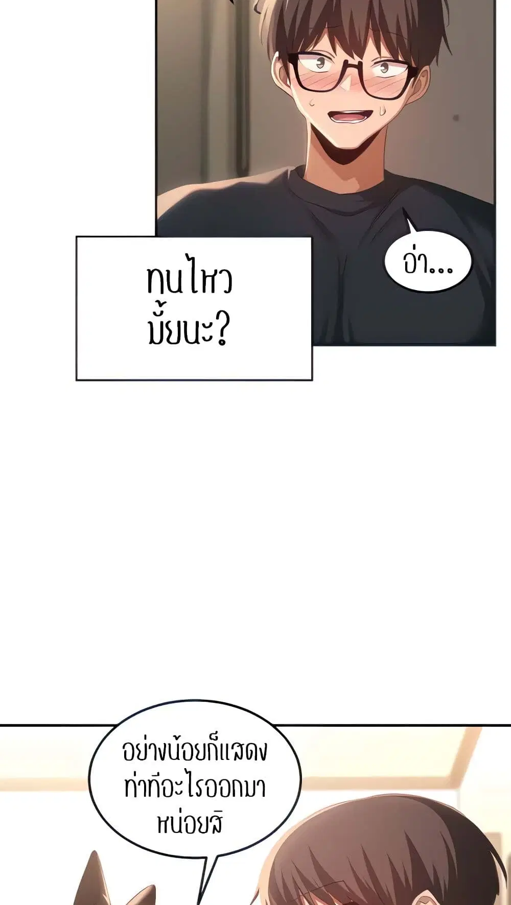 Sextudy Group ตอนที่ 103 — หน้า 17 จาก 64
