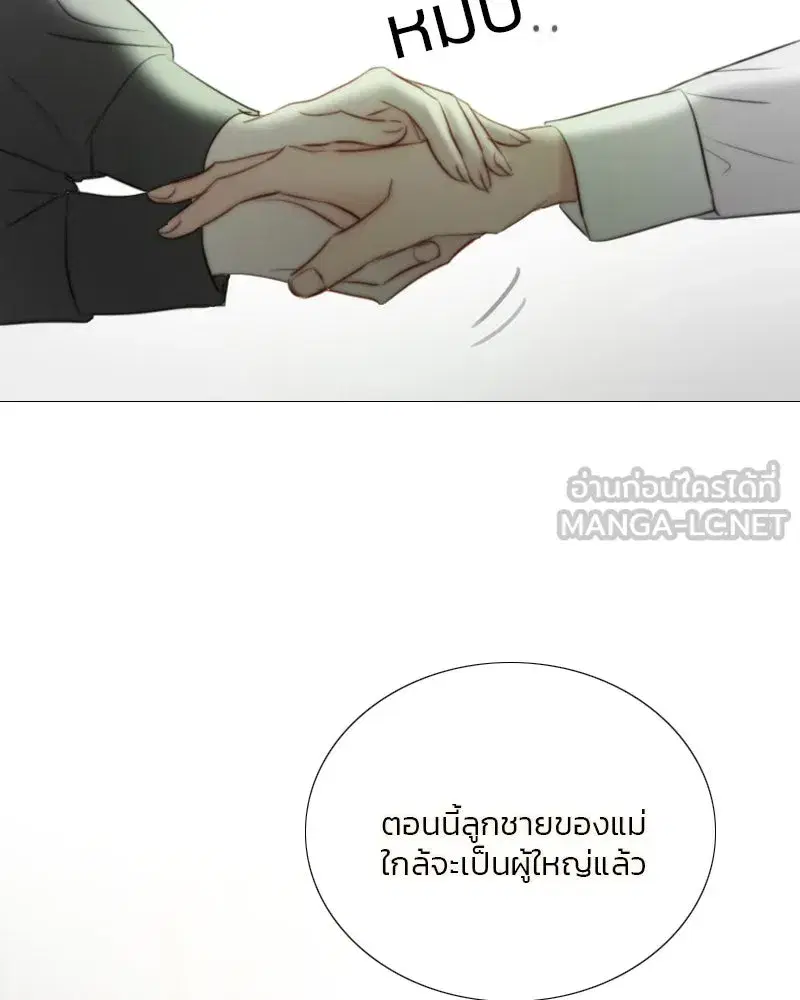 Serena ตอนที่ 79 — หน้า 51 จาก 150