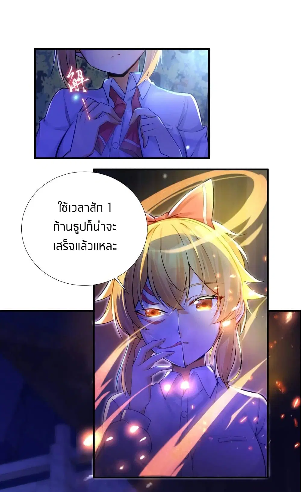 What Happended? Why I become to Girl? ตอนที่ 63 — หน้า 5 จาก 50
