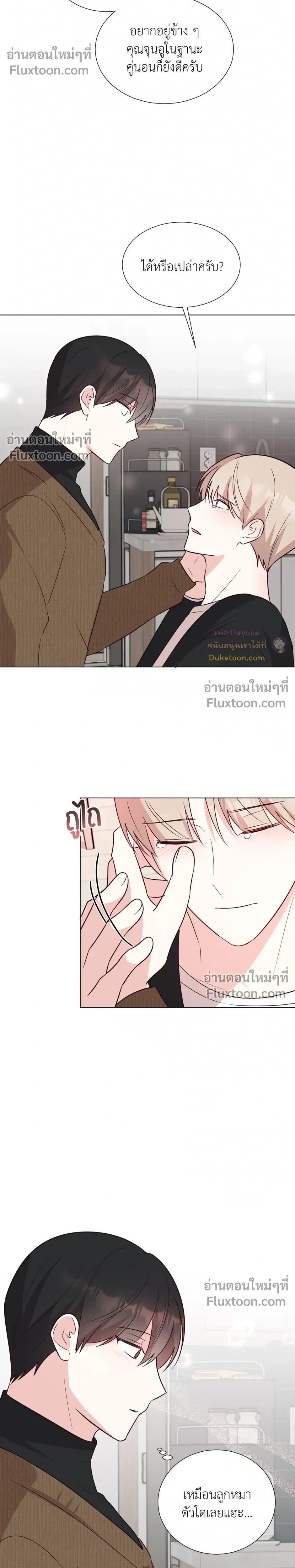 HAVE A GOODNIGHT – ราตรีสวัสดิ์นะคุณคนในฝัน ตอนที่ 6 — หน้า 8 จาก 23