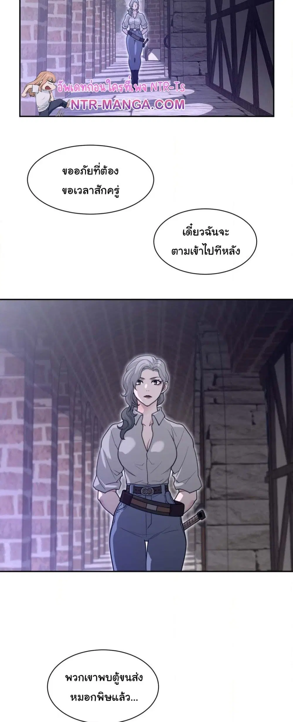 Perfect Half ตอนที่ 183 — หน้า 6 จาก 31