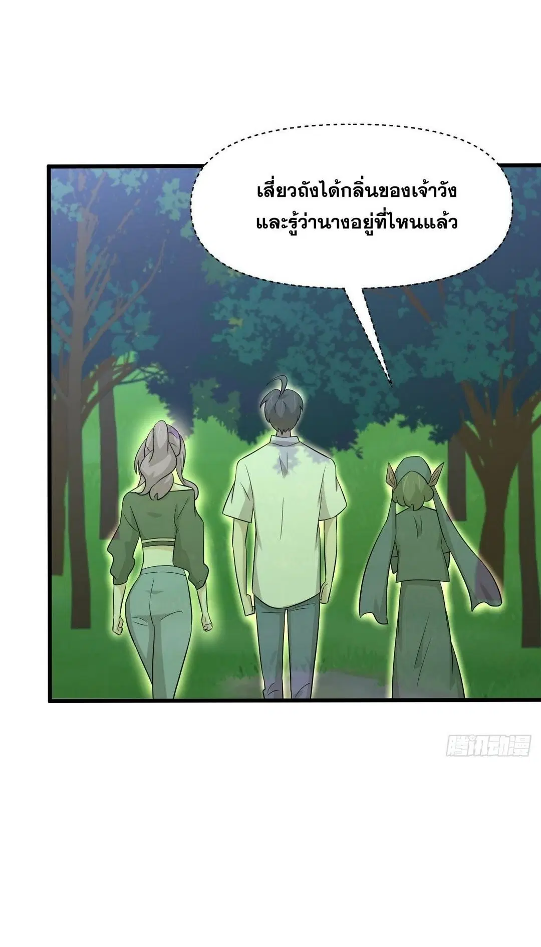 Immortal Swordsman in the Reverse World ตอนที่ 375 — หน้า 19 จาก 41
