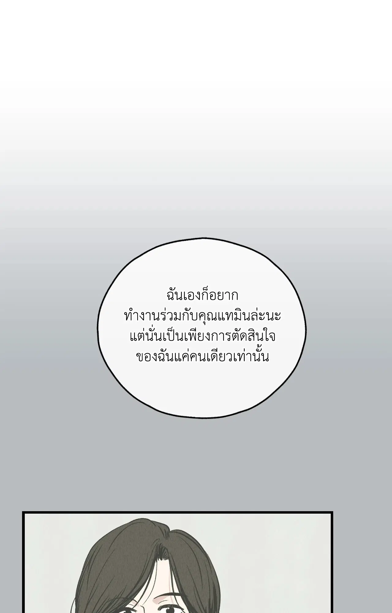 PAYBACK ตอนที่ 95.03 — หน้า 47 จาก 94