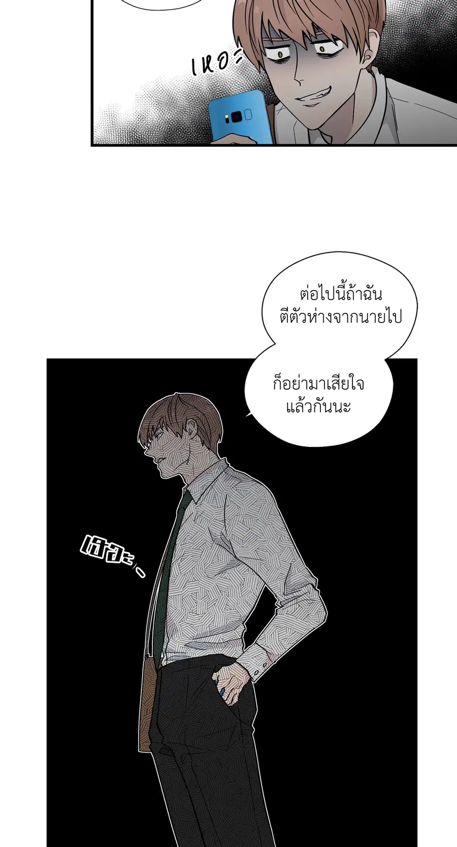 A Man of Virtue ตอนที่ 7 — หน้า 29 จาก 50