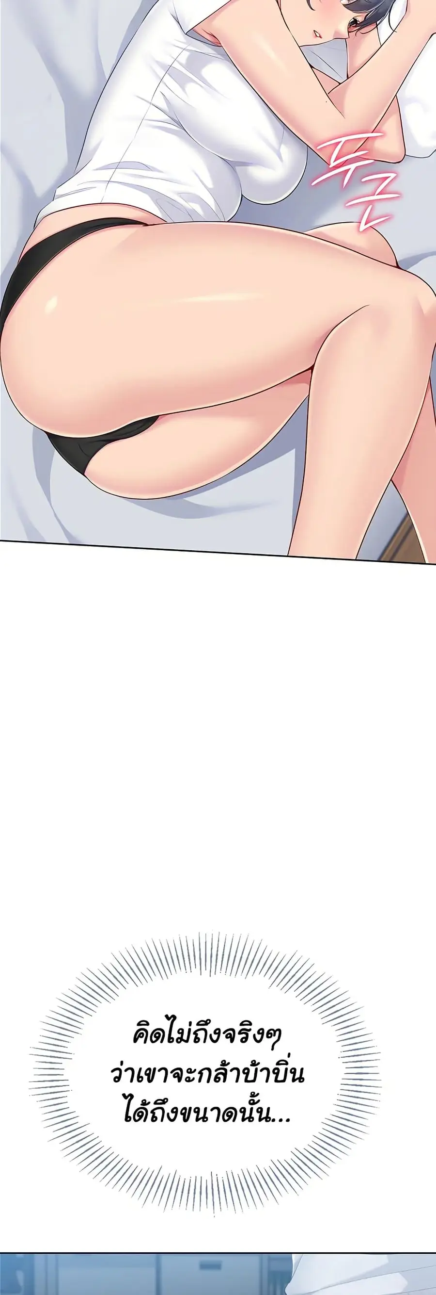 Set Up ตอนที่ 57 — หน้า 15 จาก 61