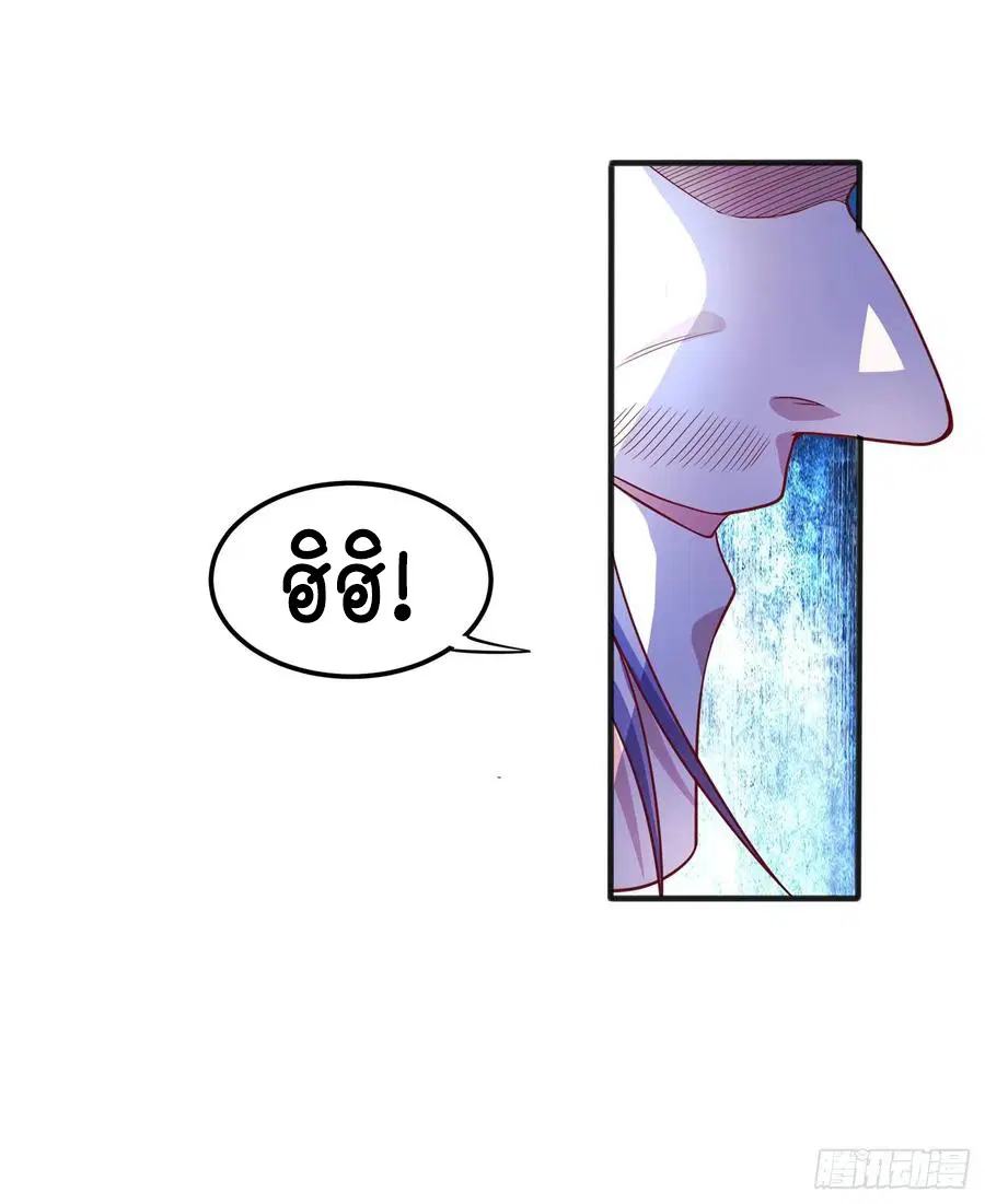 Wu Ni ตอนที่ 49 — หน้า 19 จาก 44