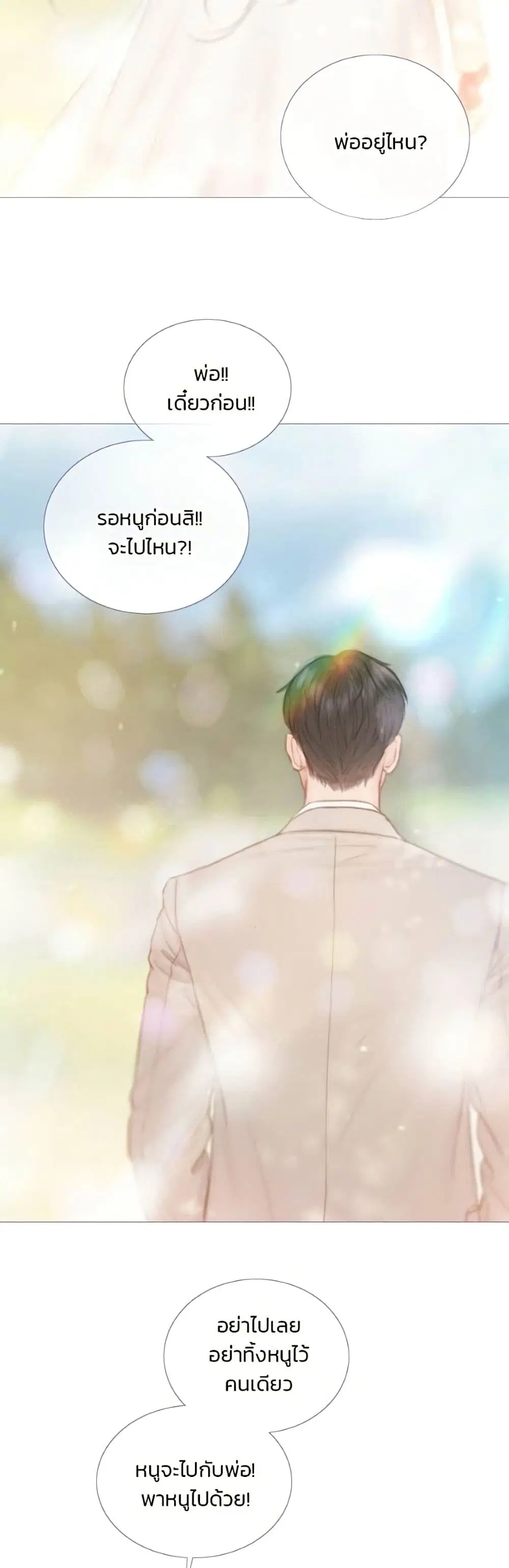 Serena ตอนที่ 134 — หน้า 39 จาก 52