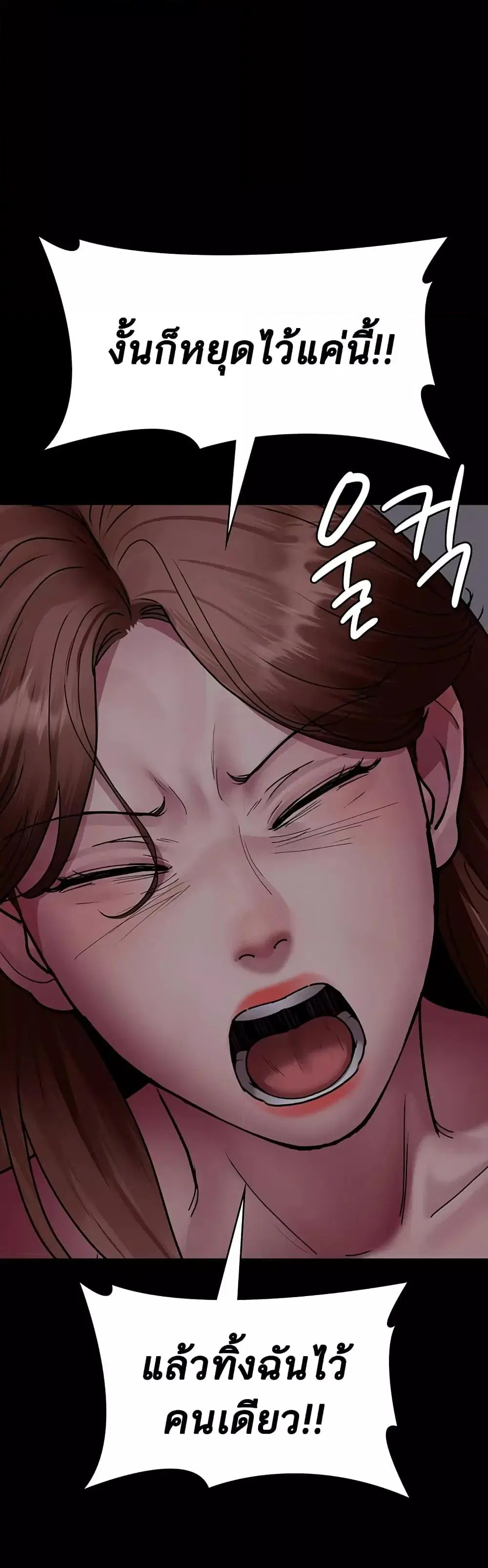 Night Hospital ตอนที่ 63 — หน้า 49 จาก 60