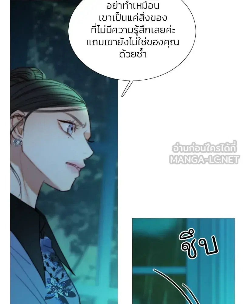 Serena ตอนที่ 104 — หน้า 120 จาก 133