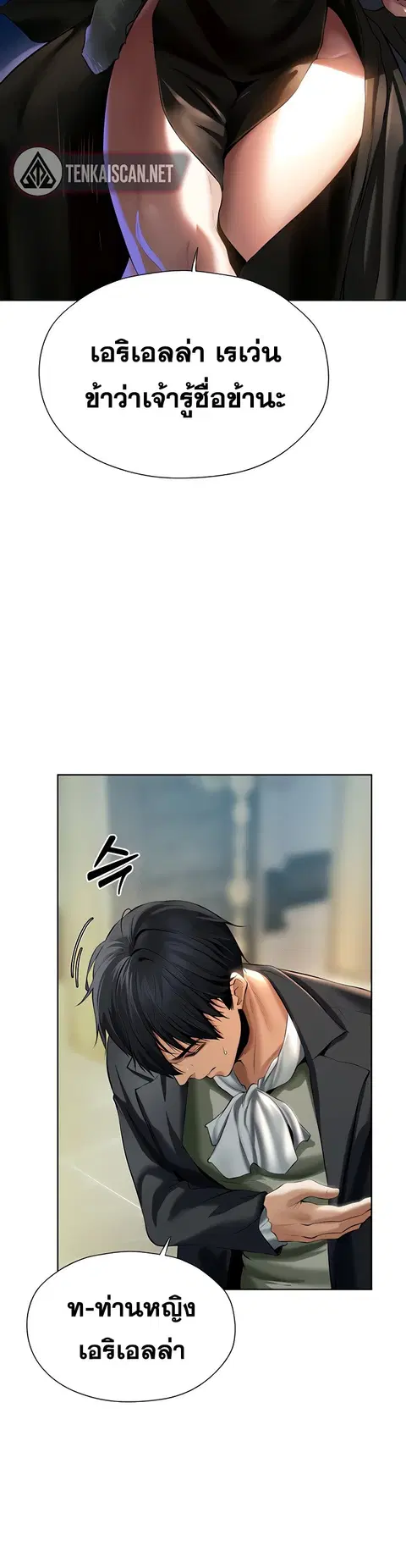 Milf Hunting in Another World ตอนที่ 12 — หน้า 32 จาก 46