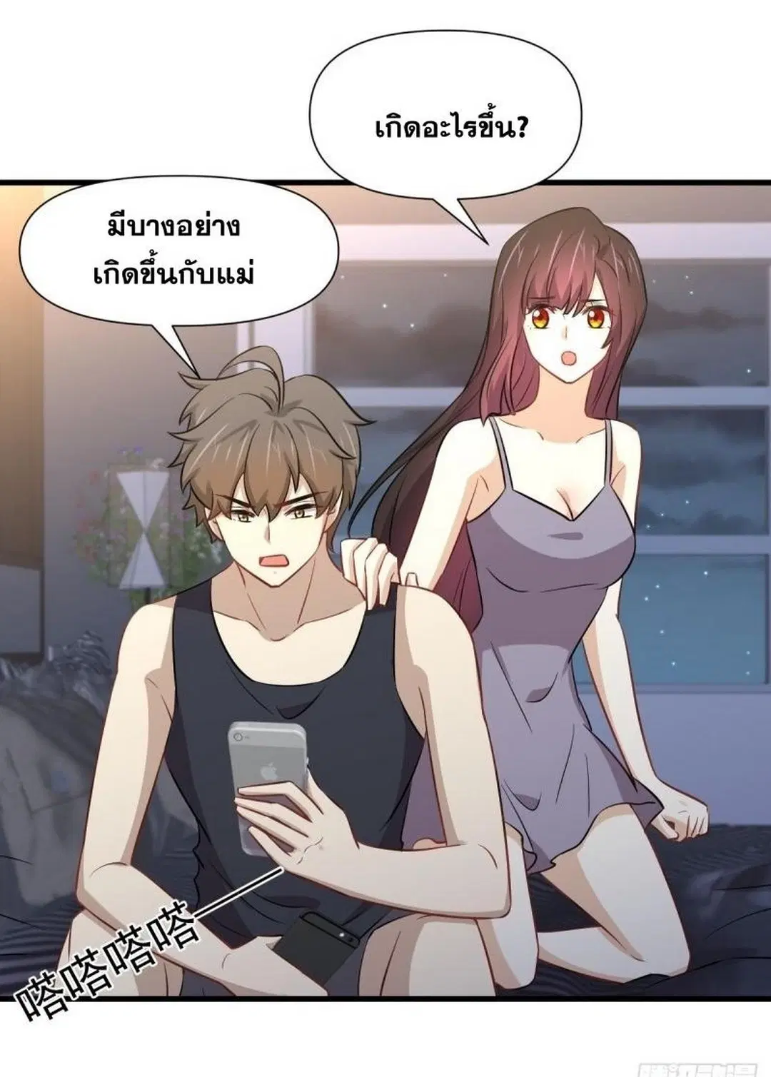 Immortal Swordsman in the Reverse World ตอนที่ 241 — หน้า 24 จาก 40