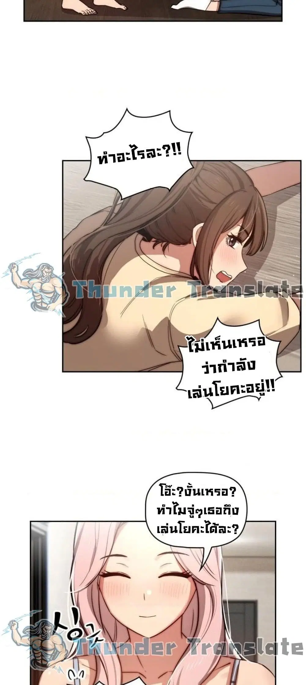 Private Tutoring in These Trying Times ตอนที่ 42 — หน้า 33 จาก 52