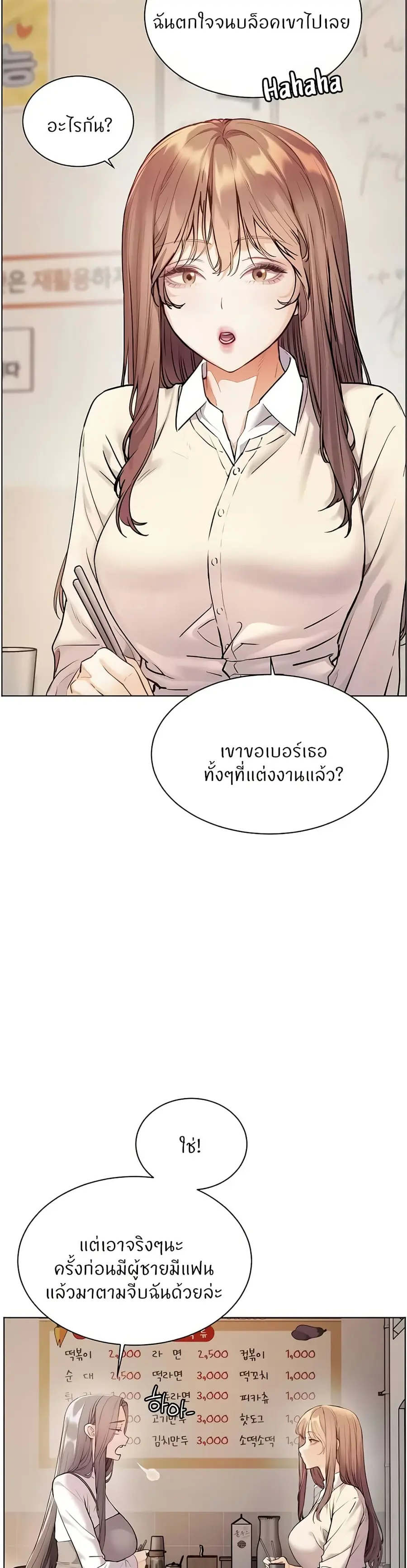Teacher’s Efforts ตอนที่ 80 — หน้า 21 จาก 60