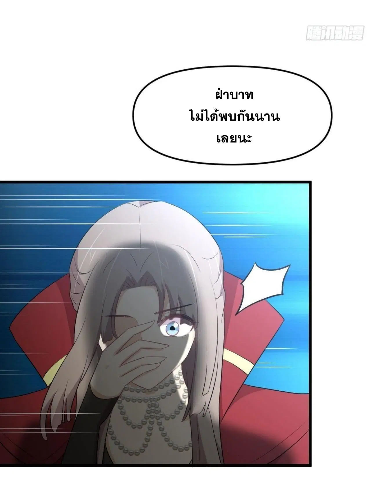 Immortal Swordsman in the Reverse World ตอนที่ 318 — หน้า 18 จาก 47