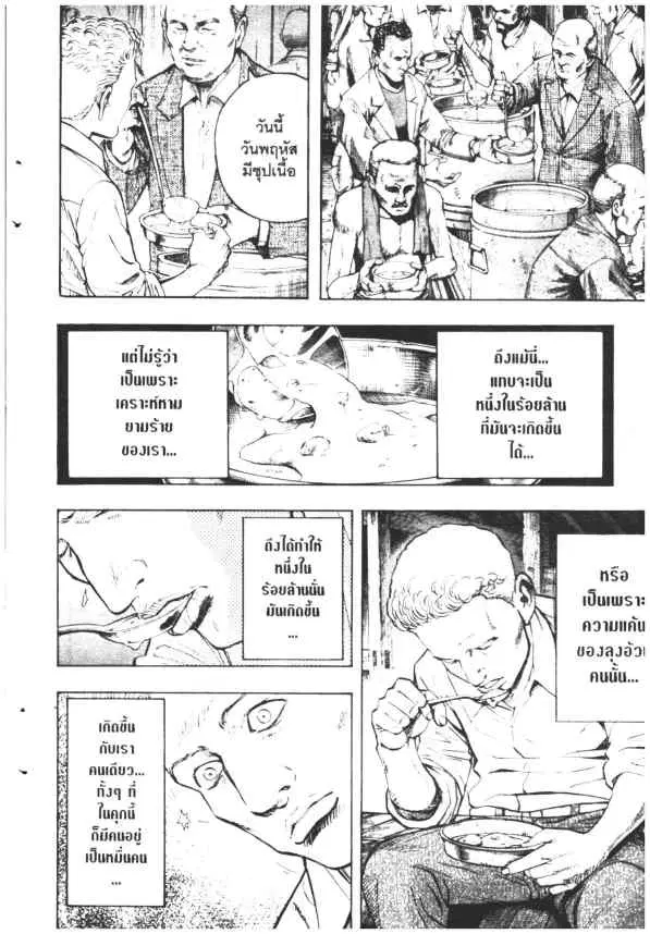 Omega Tribe Kingdom ตอนที่ 89 — หน้า 14 จาก 33