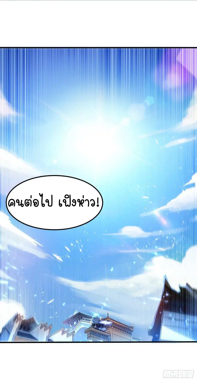 Wu Ni ตอนที่ 73 — หน้า 19 จาก 39