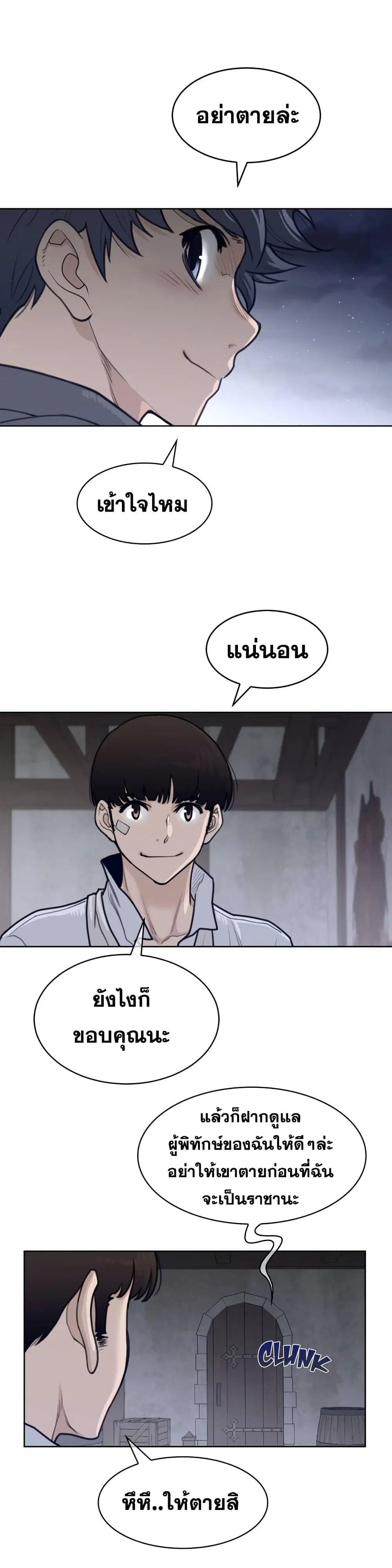 Perfect Half ตอนที่ 124 — หน้า 15 จาก 17