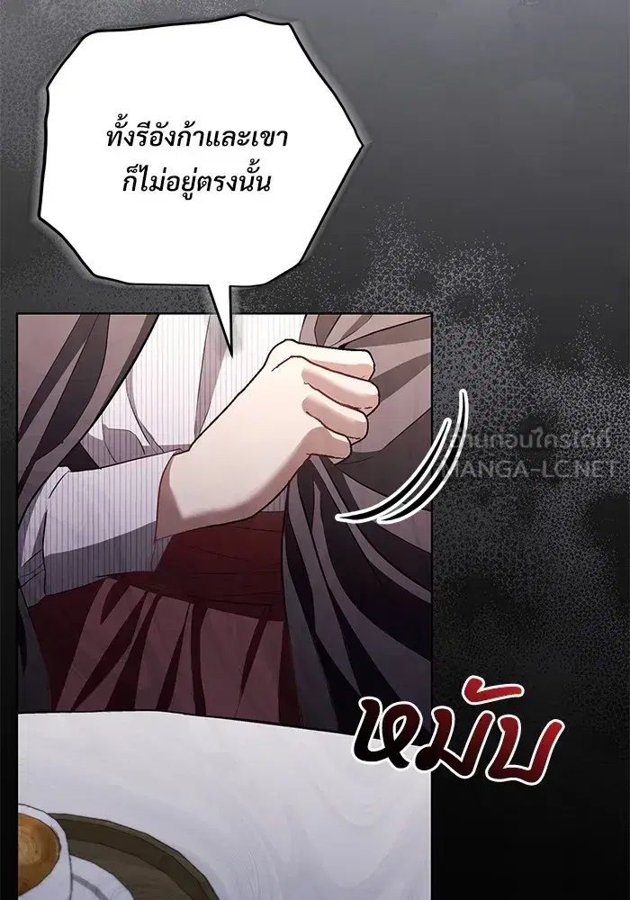 To My Husband’s Mistress ตอนที่ 29 — หน้า 102 จาก 107