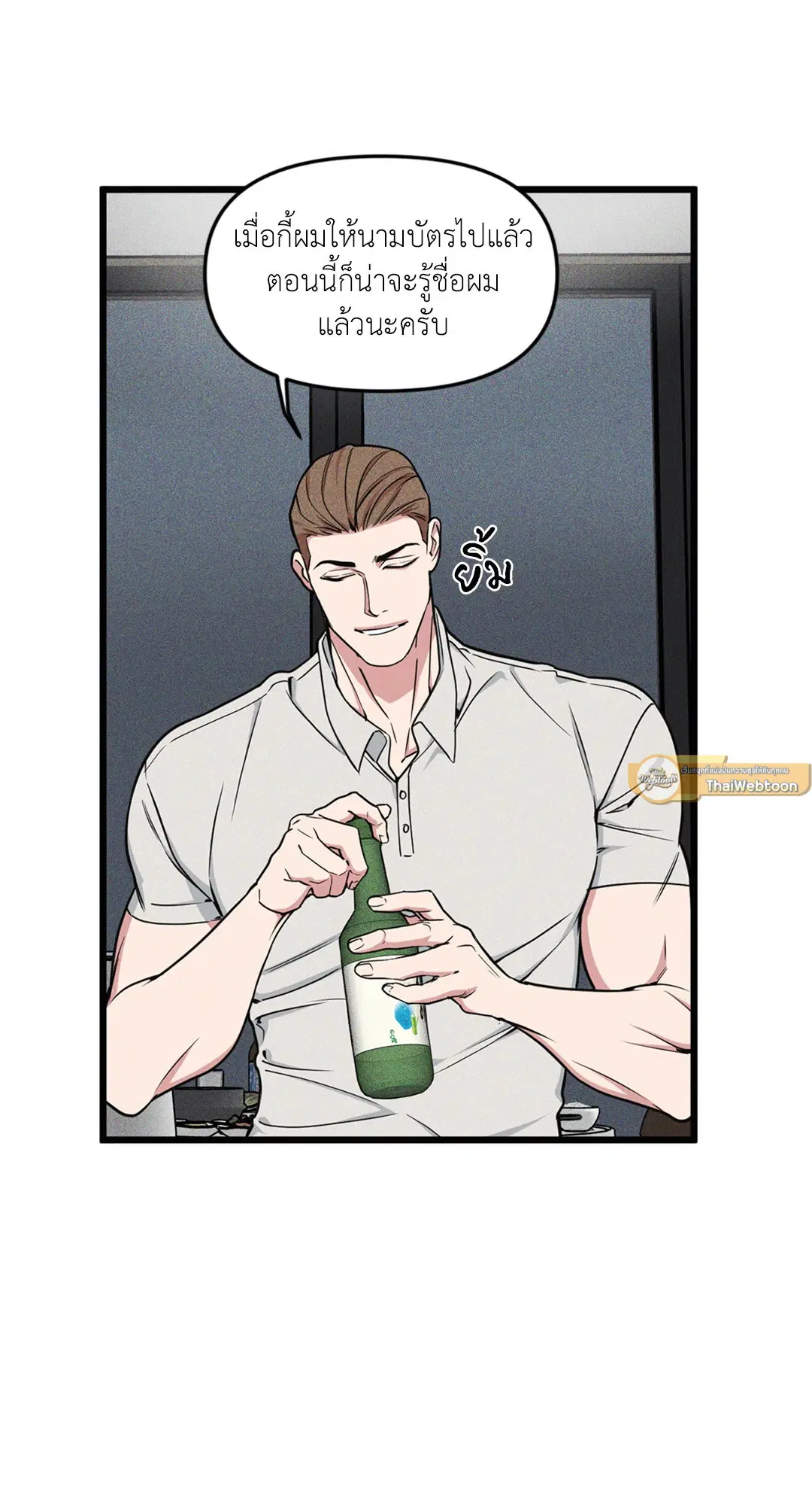 Full Volume ตอนที่ 76.04 — หน้า 13 จาก 71