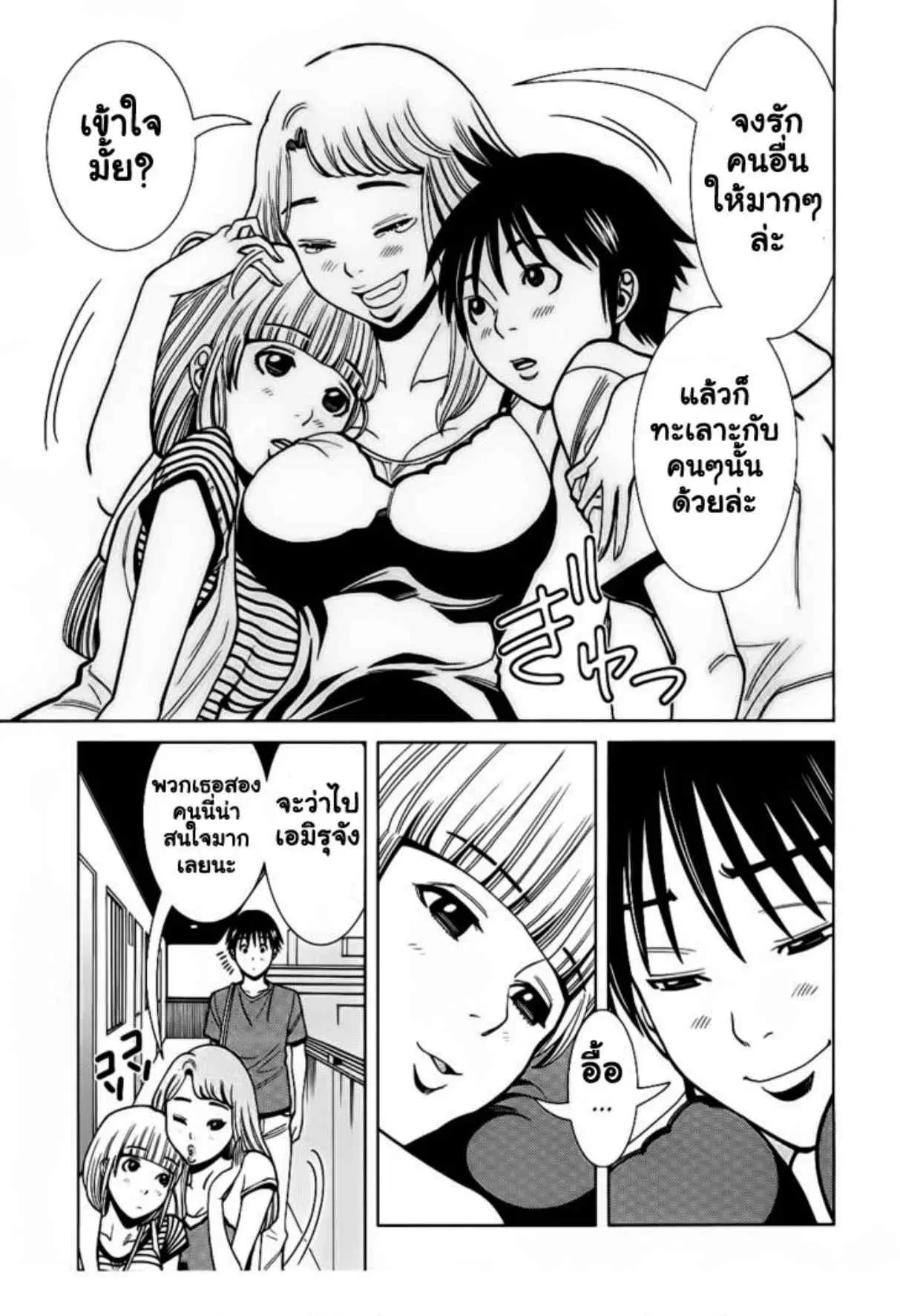 Nozoki Ana ตอนที่ 54 — หน้า 10 จาก 24