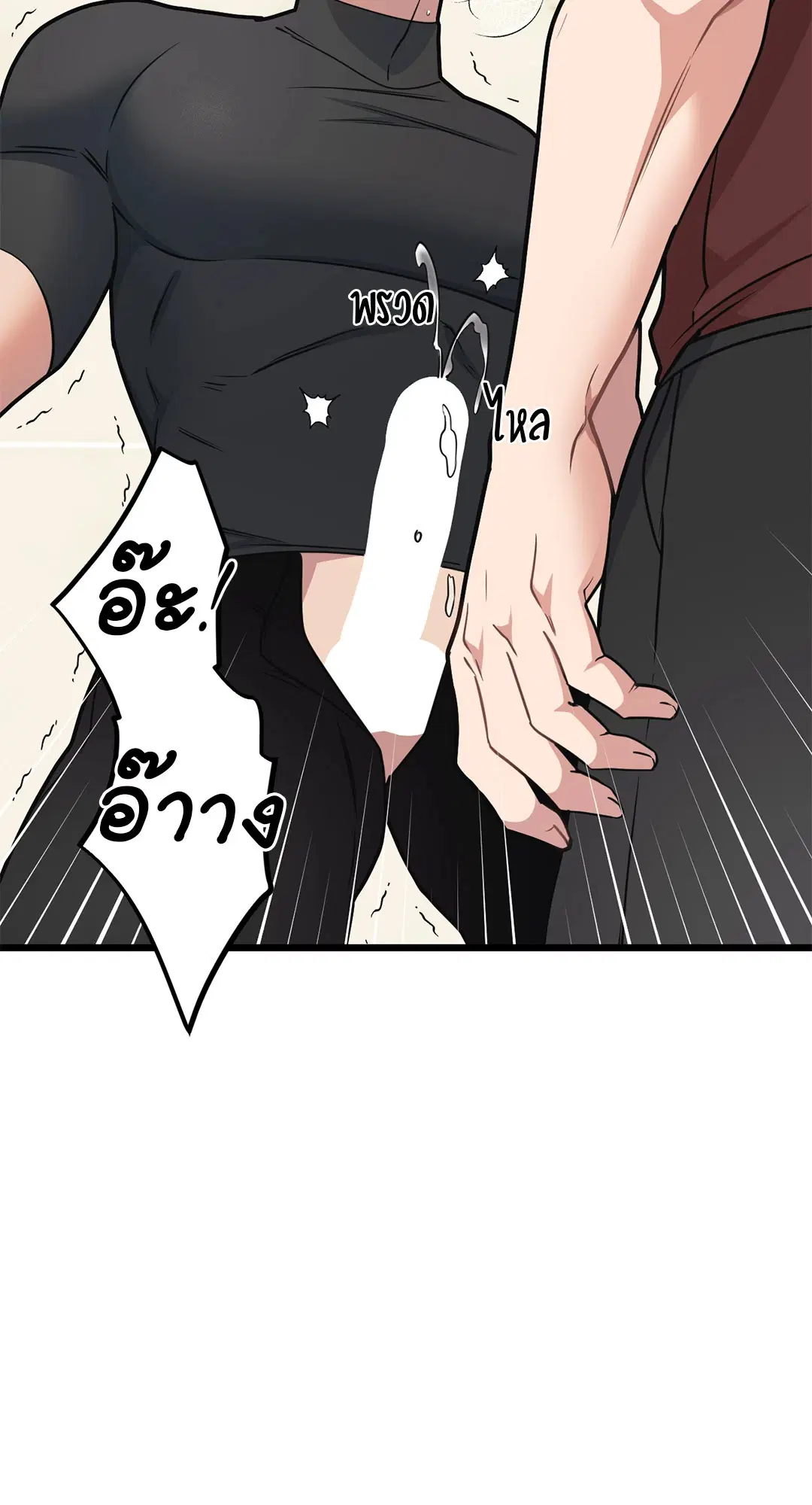 Full Volume ตอนที่ 66 — หน้า 22 จาก 66