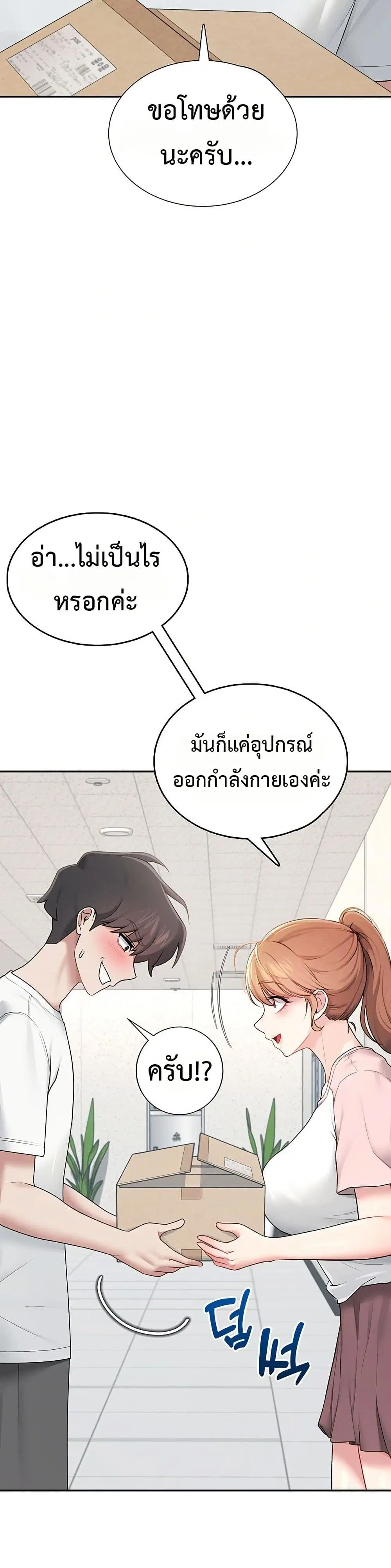 Wireless Touch ตอนที่ 16 — หน้า 28 จาก 51