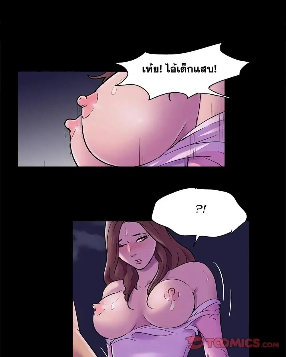 Project Utopia ตอนที่ 76 — หน้า 70 จาก 83