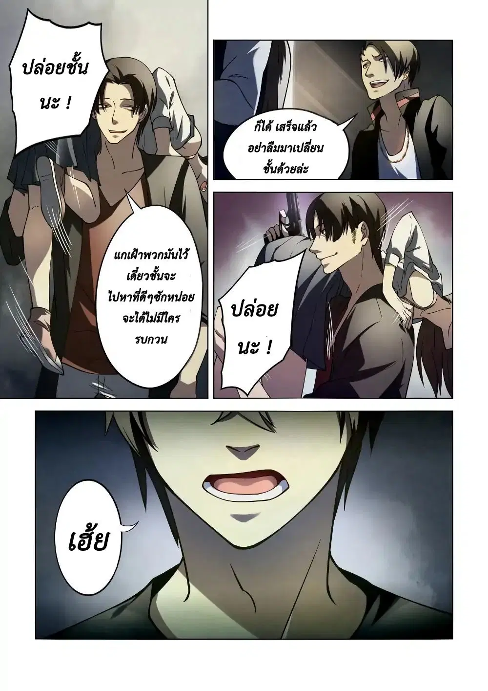 The Last Human ตอนที่ 100 — หน้า 15 จาก 18