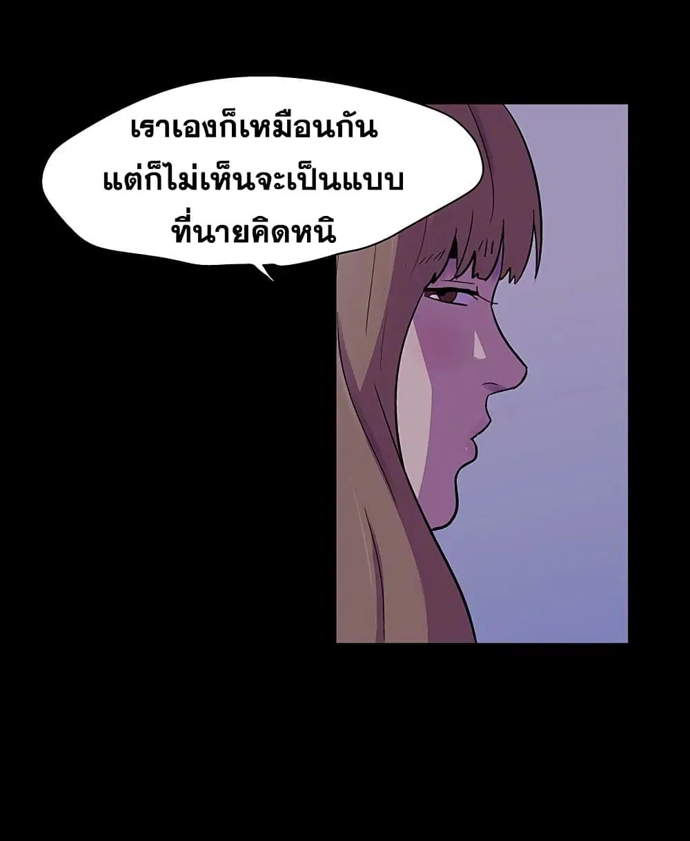 Project Utopia ตอนที่ 115 — หน้า 61 จาก 76