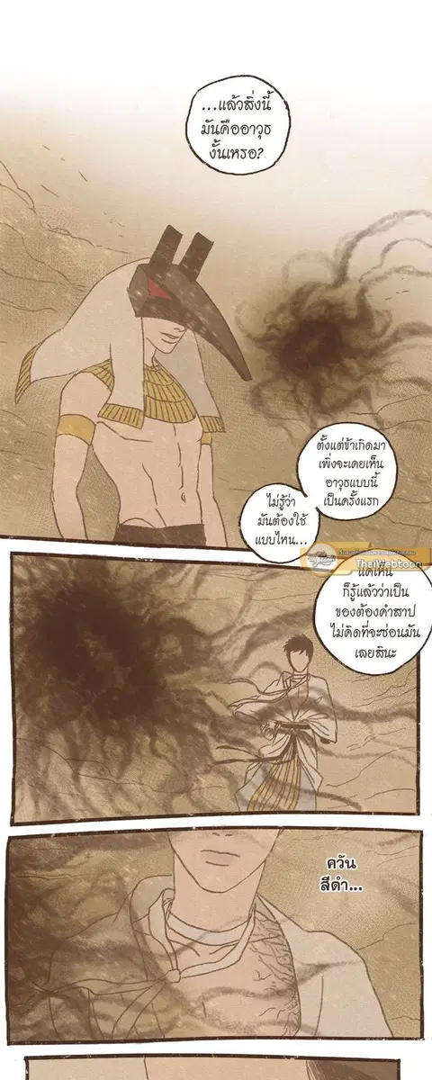 ENNEAD ตอนที่ 59 — หน้า 7 จาก 32