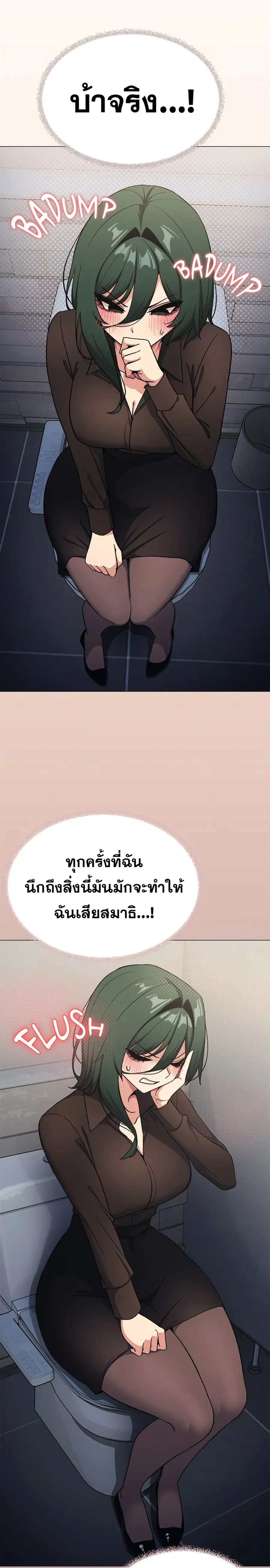 Stop Smoking ตอนที่ 45 — หน้า 3 จาก 38
