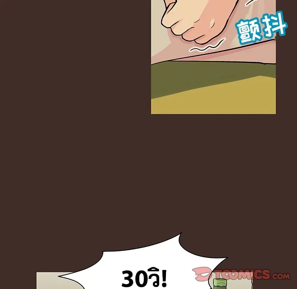 Project Utopia ตอนที่ 118 — หน้า 13 จาก 73