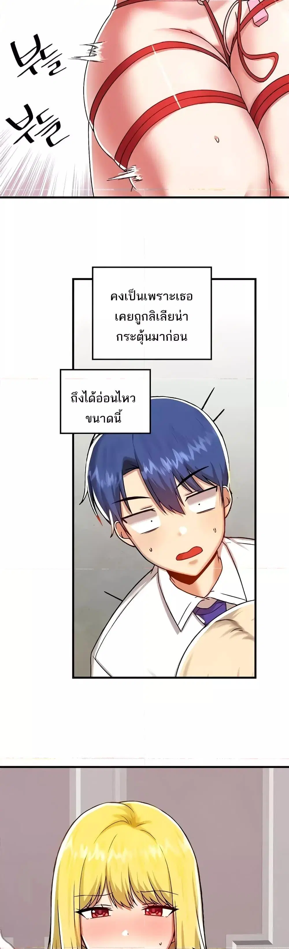 Trapped in the Academy’s Eroge ตอนที่ 101 — หน้า 35 จาก 41