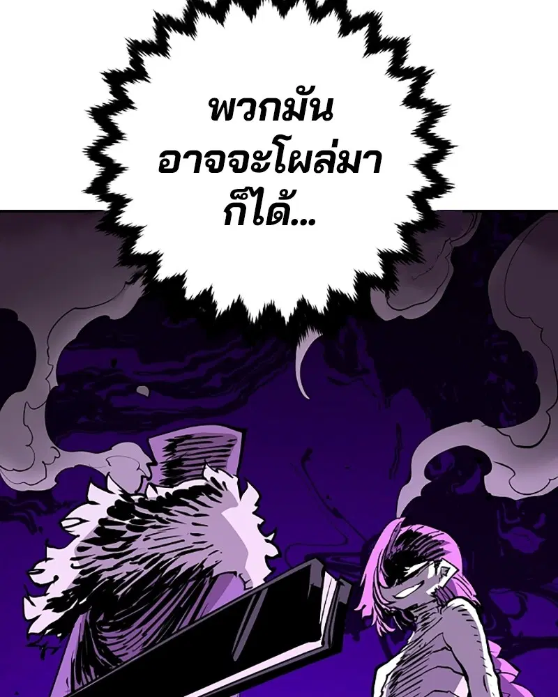The Player ตอนที่ 138 — หน้า 64 จาก 168