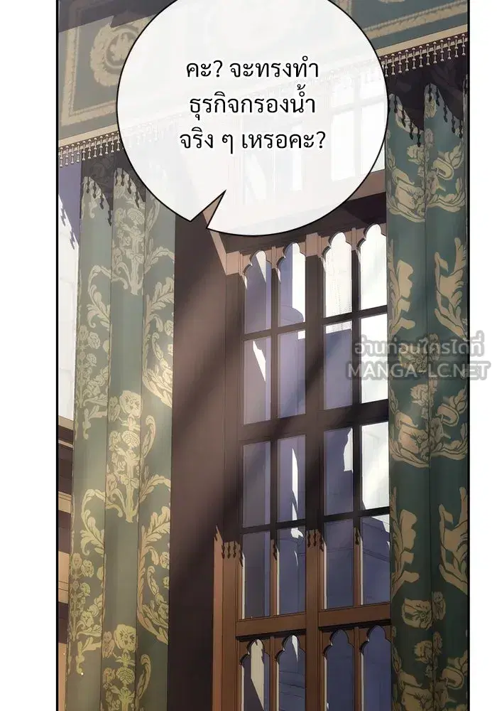 To My Husband’s Mistress ตอนที่ 53 — หน้า 60 จาก 113