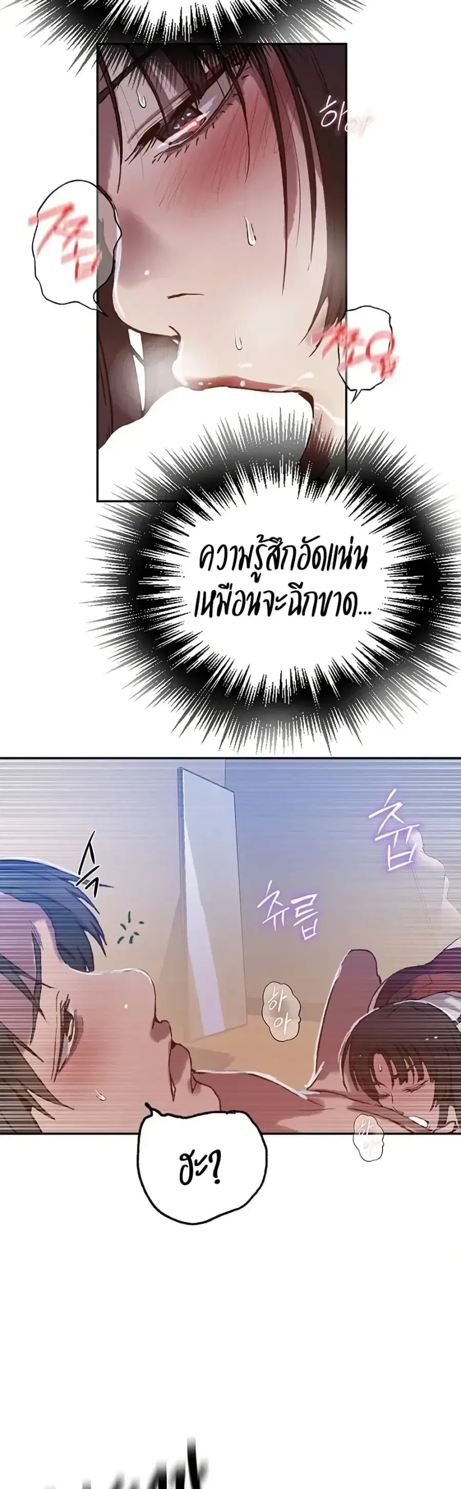 Secret Class ตอนที่ 295 — หน้า 47 จาก 50