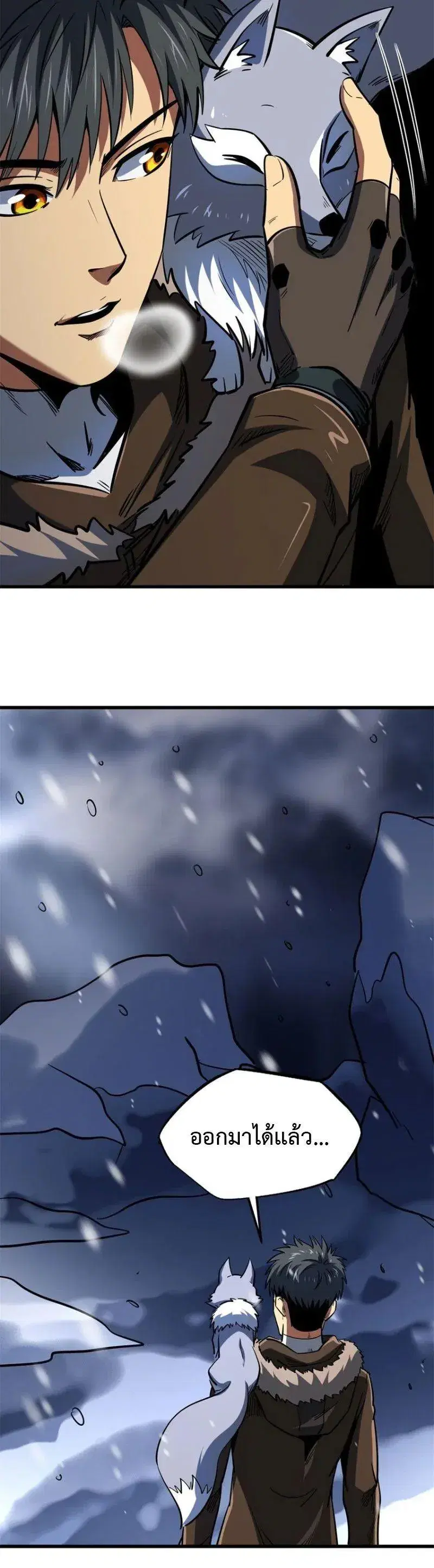 Super God Gene ตอนที่ 193 — หน้า 6 จาก 14